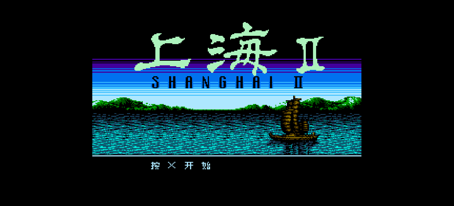 上海2(简)[高伟](JP)[PUZ](1Mb)